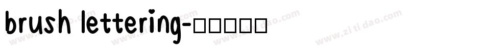 brush lettering字体转换